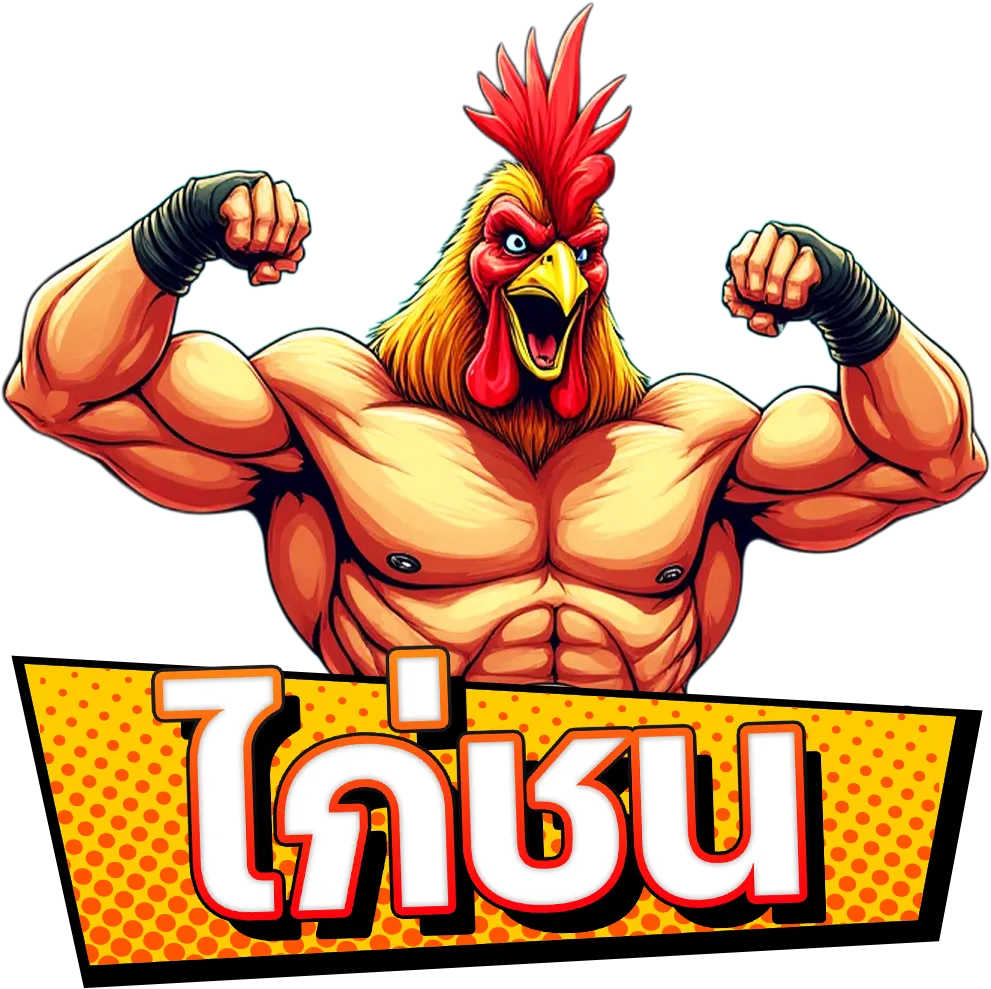 ไก่ชน