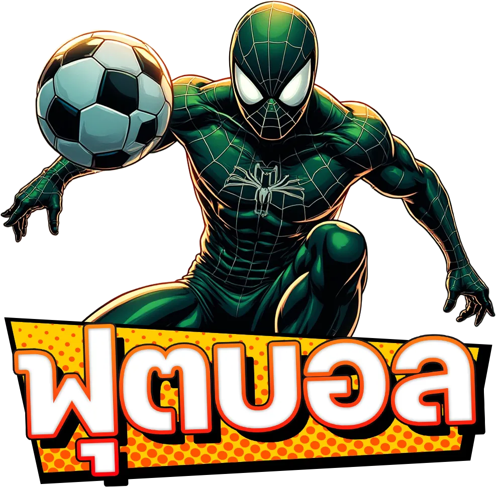กีฬา